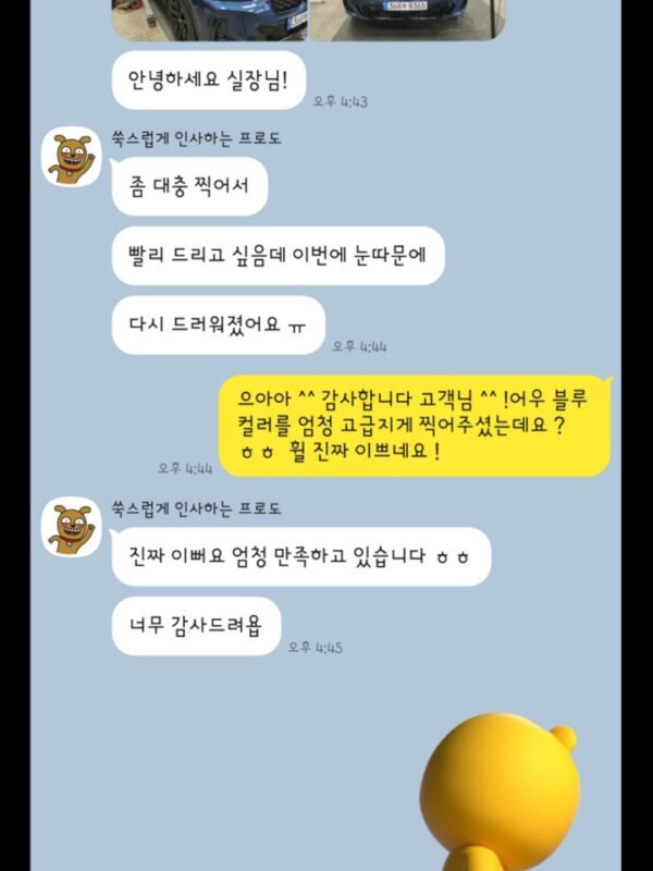 KakaoTalk_20240716_170923523