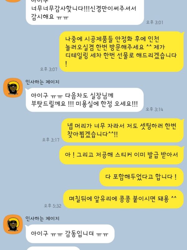 KakaoTalk_20240716_170923523_02